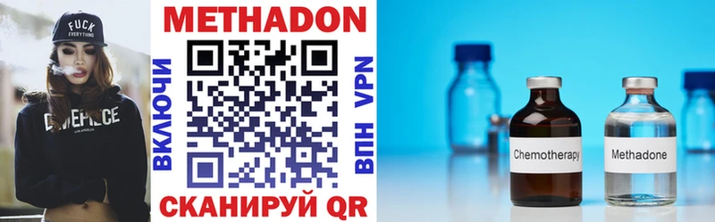 Метадон methadone  Барыш 