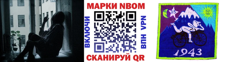 Марки 25I-NBOMe 1500мкг Барыш